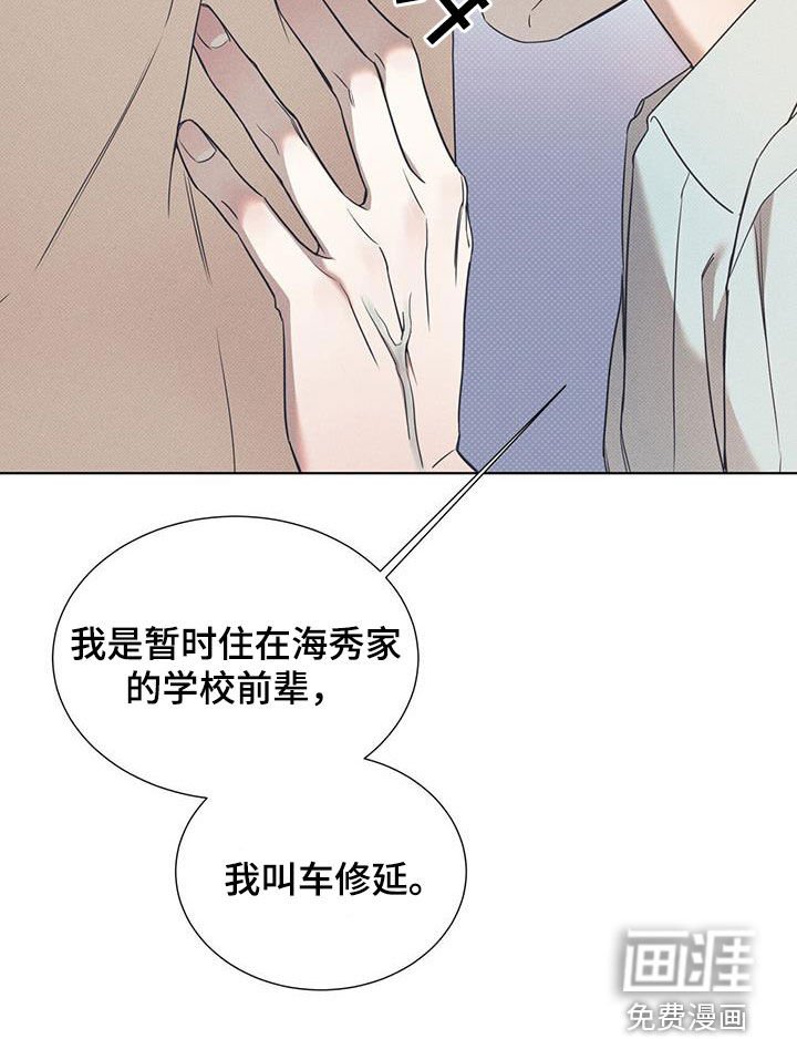 第73章：【第二季】不能太着急