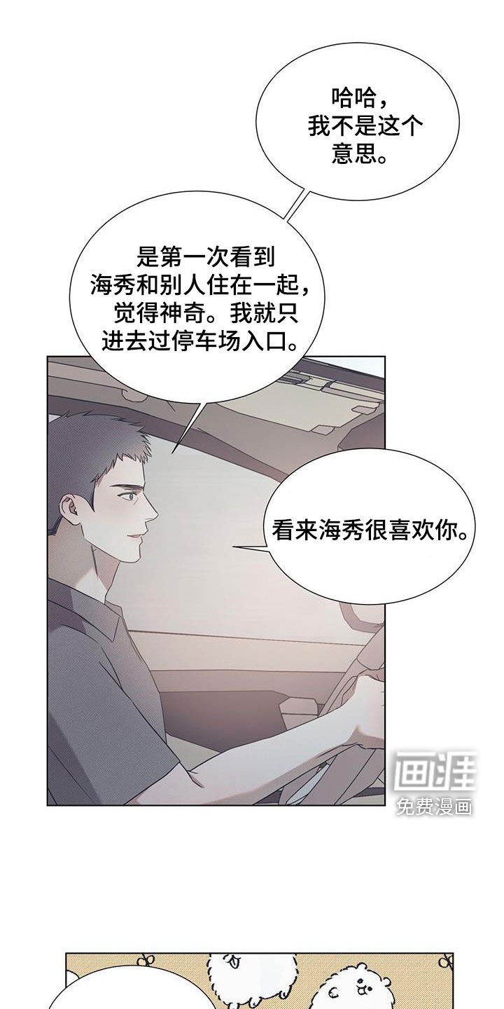 第74章：【第二季】谎话