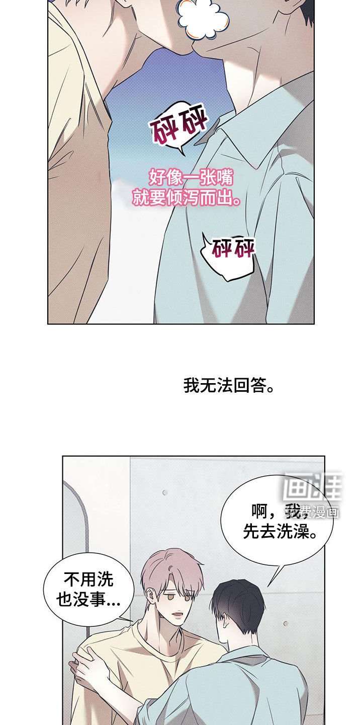 第74章：【第二季】谎话