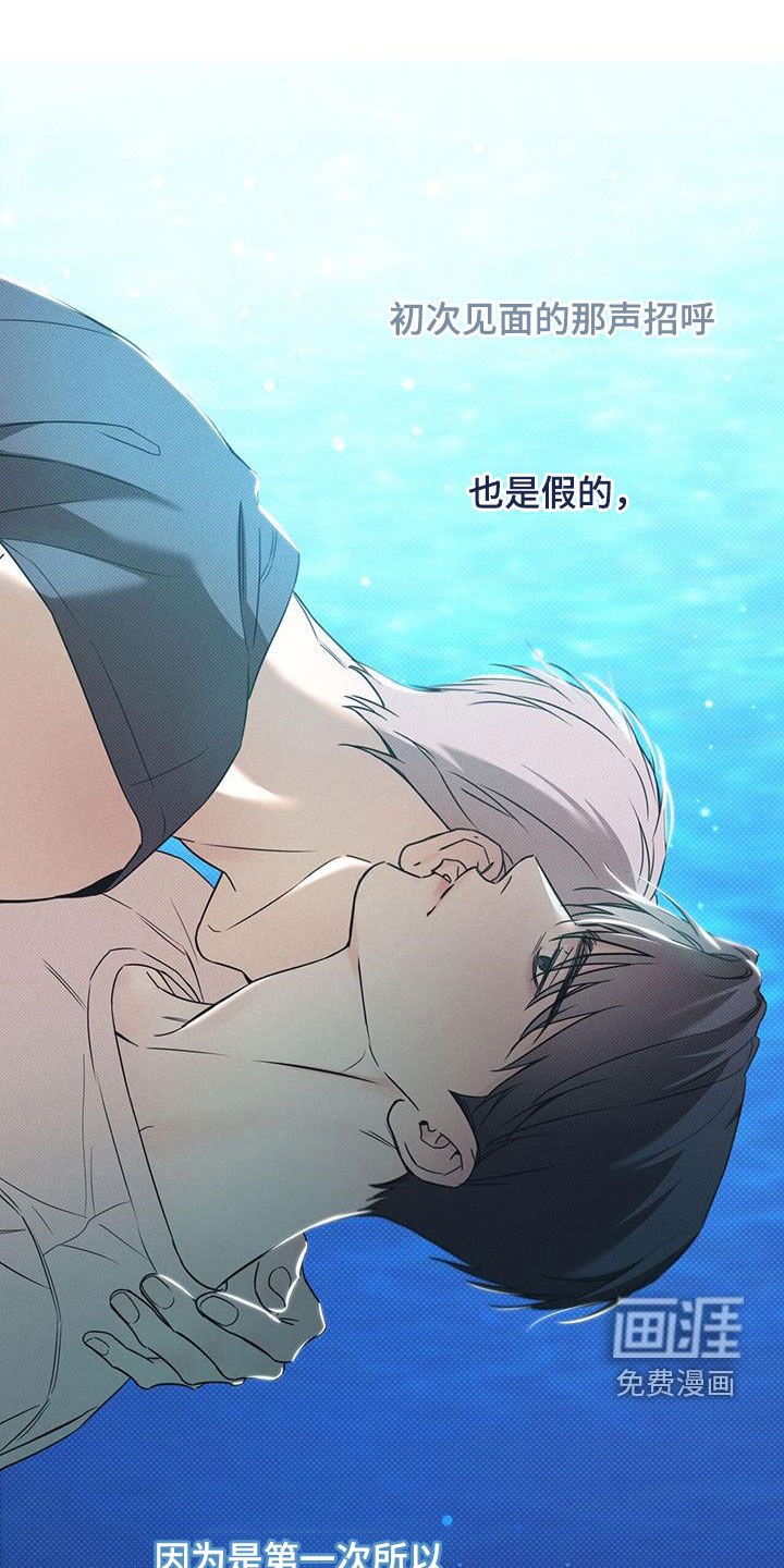 第74章：【第二季】谎话