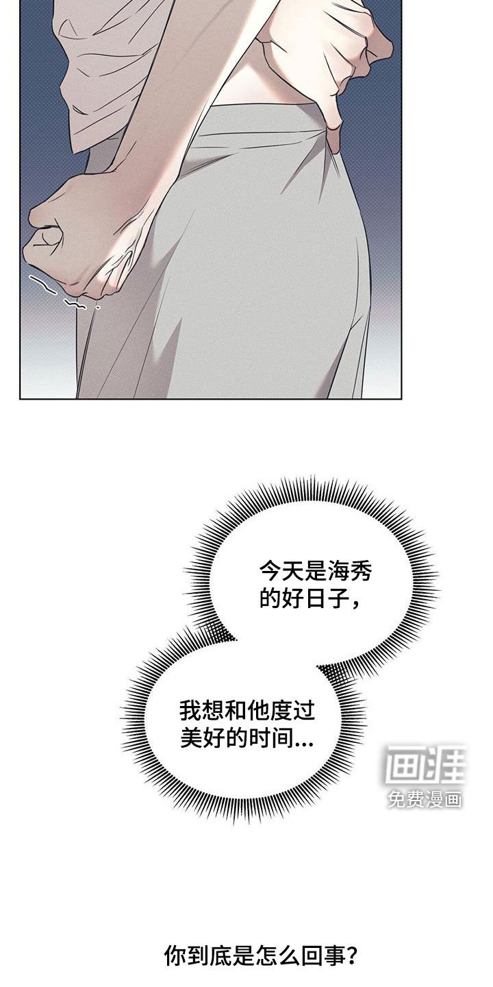 第74章：【第二季】谎话