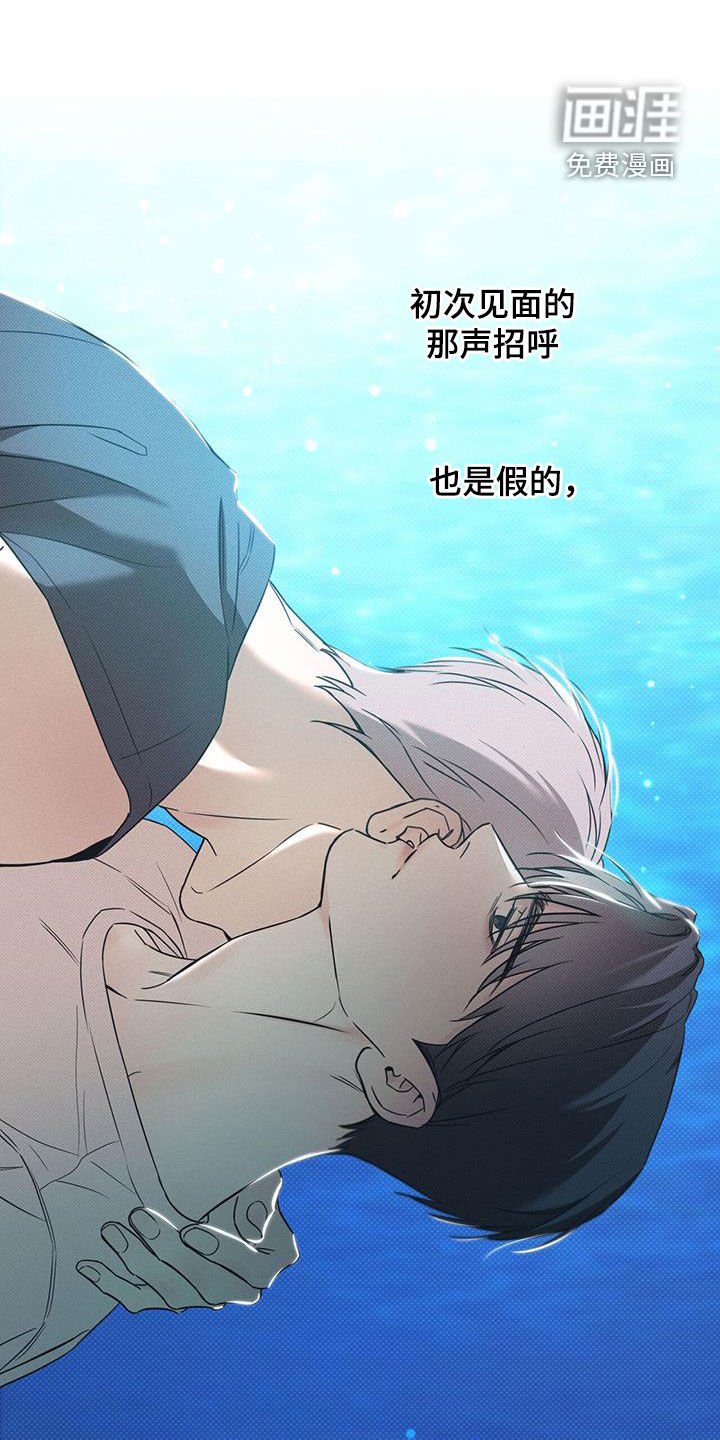 第75章：【第二季】不用在意我