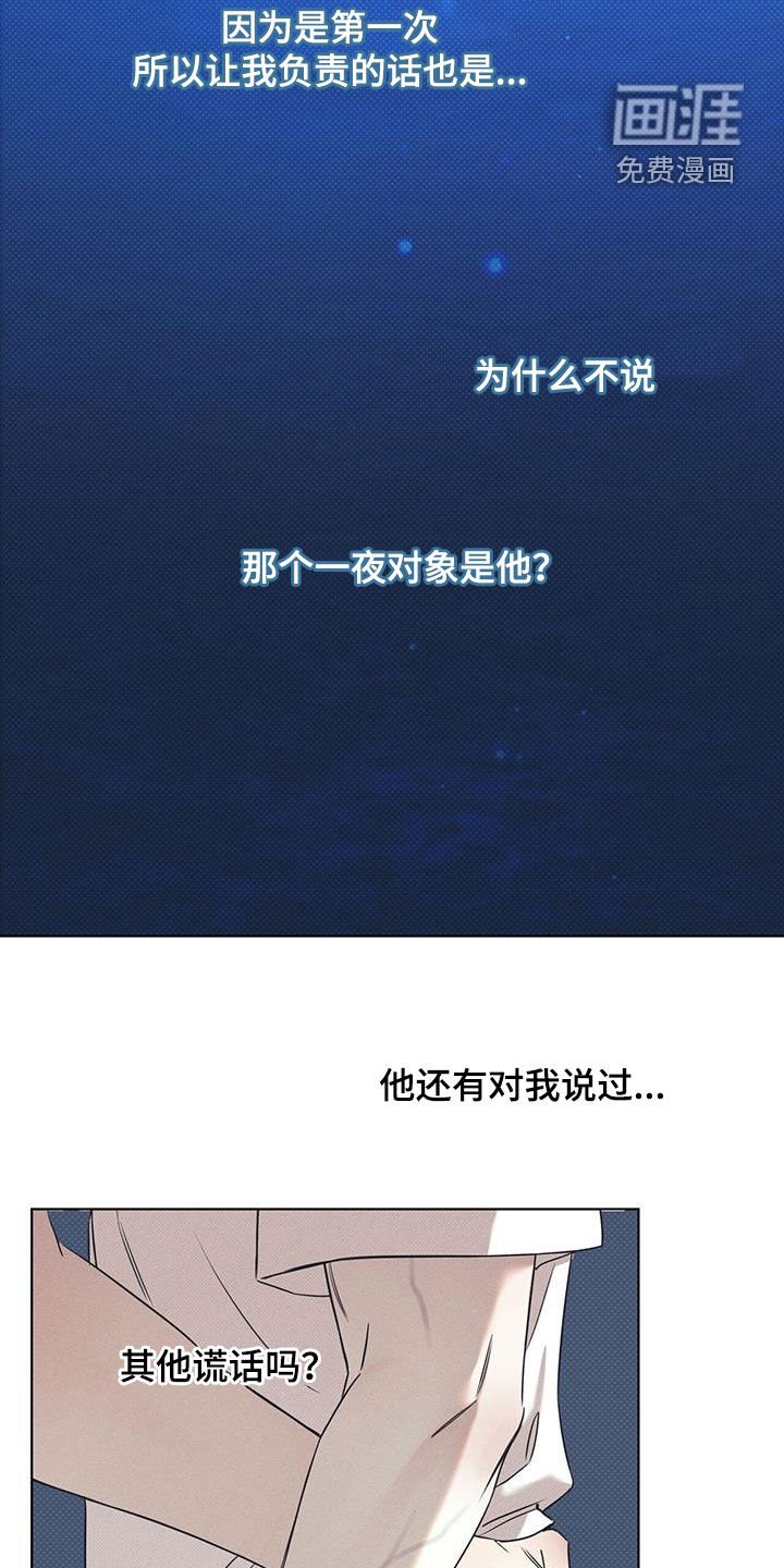 第75章：【第二季】不用在意我
