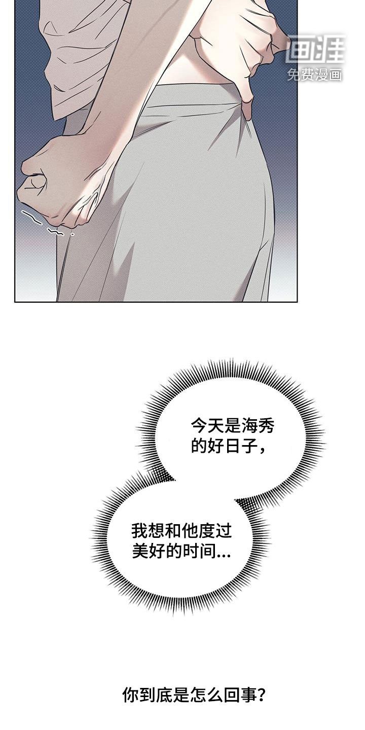 第75章：【第二季】不用在意我