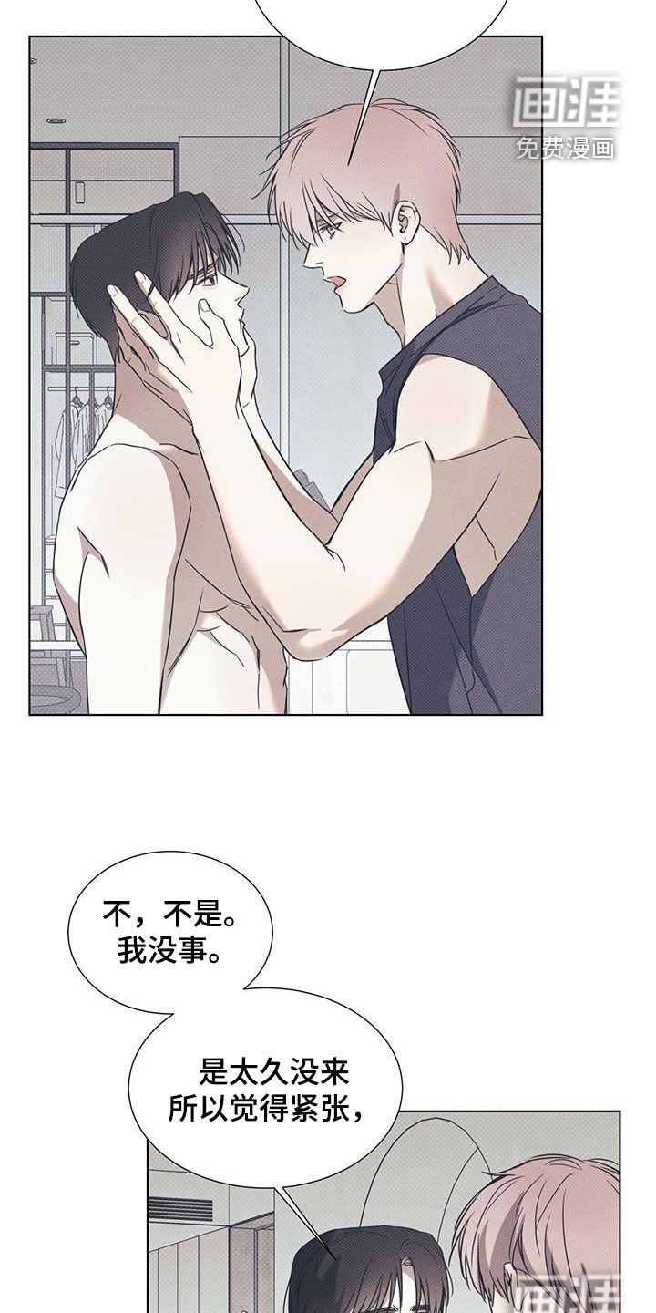 第75章：【第二季】不用在意我
