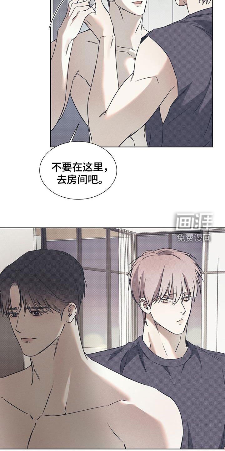 第75章：【第二季】不用在意我