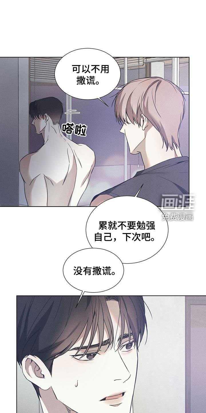 第75章：【第二季】不用在意我