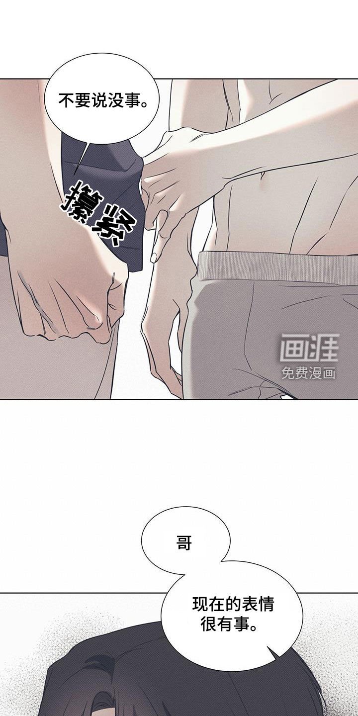 第75章：【第二季】不用在意我