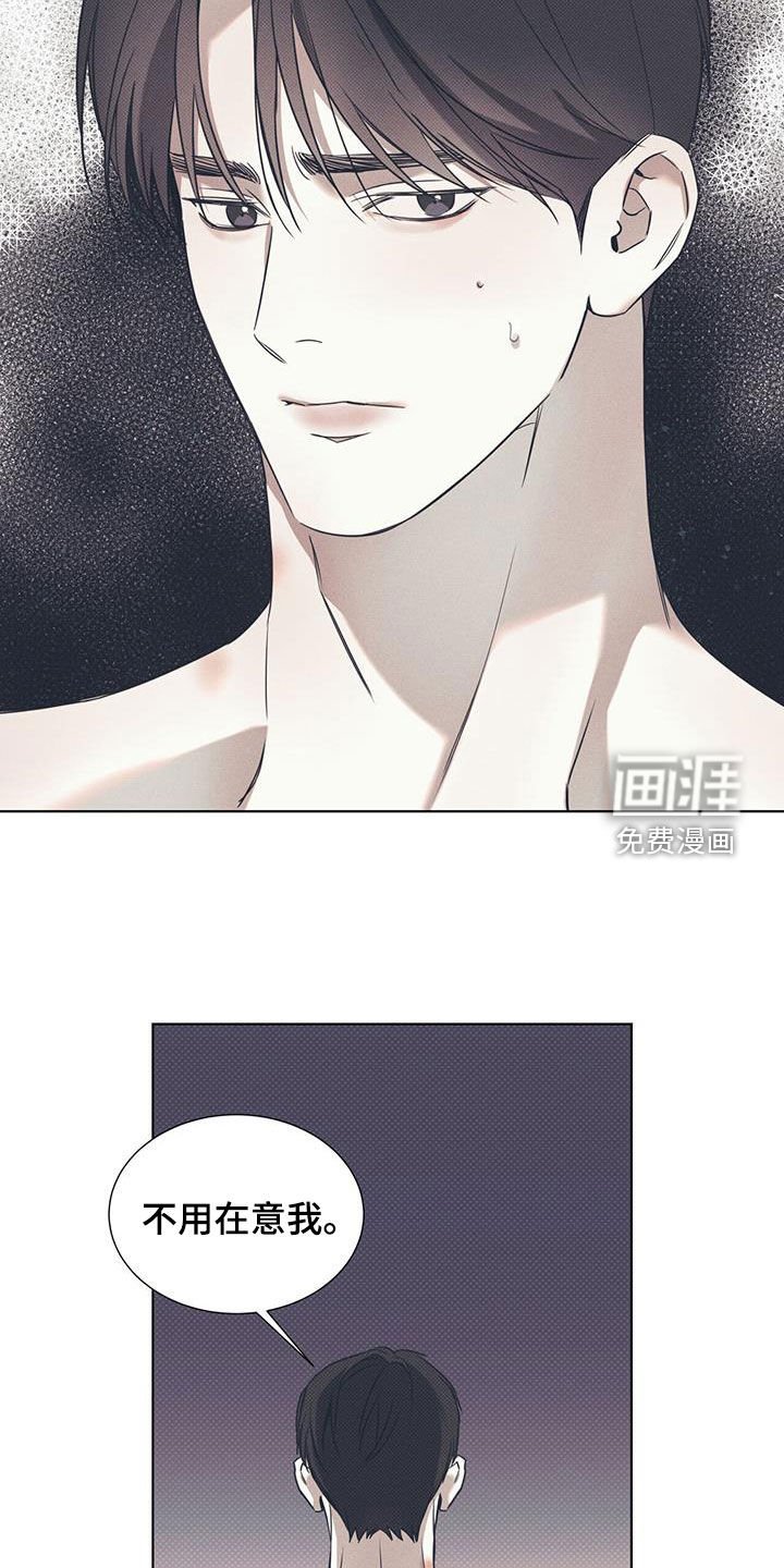 第75章：【第二季】不用在意我