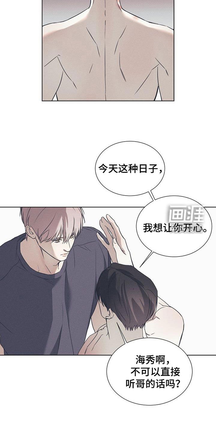 第75章：【第二季】不用在意我