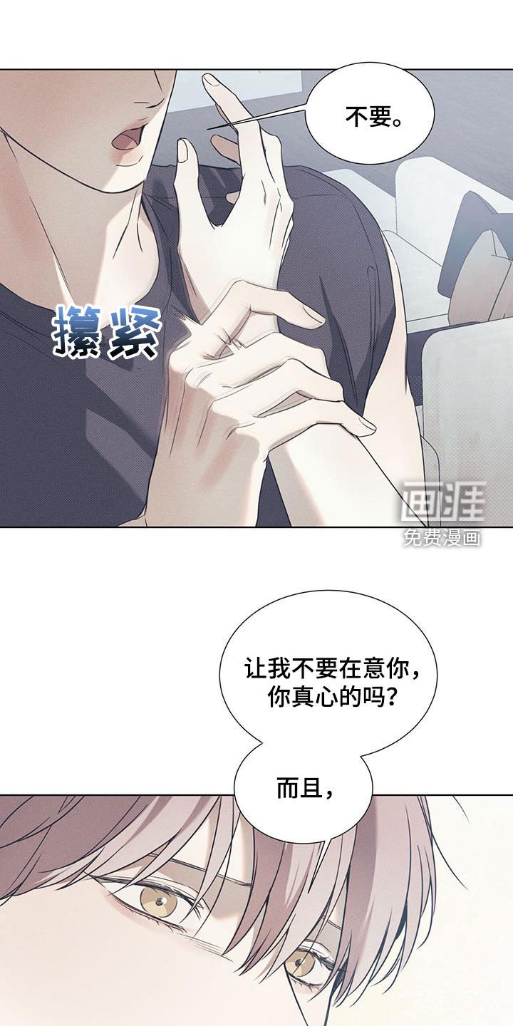 第75章：【第二季】不用在意我