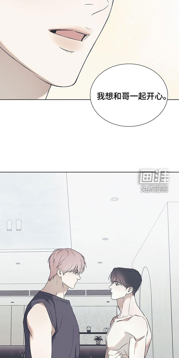 第75章：【第二季】不用在意我