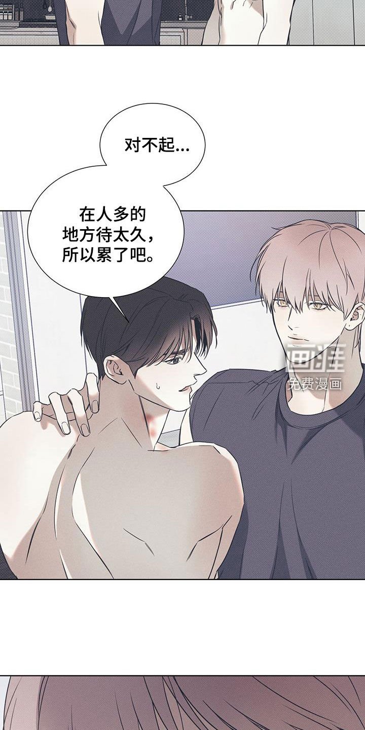 第75章：【第二季】不用在意我