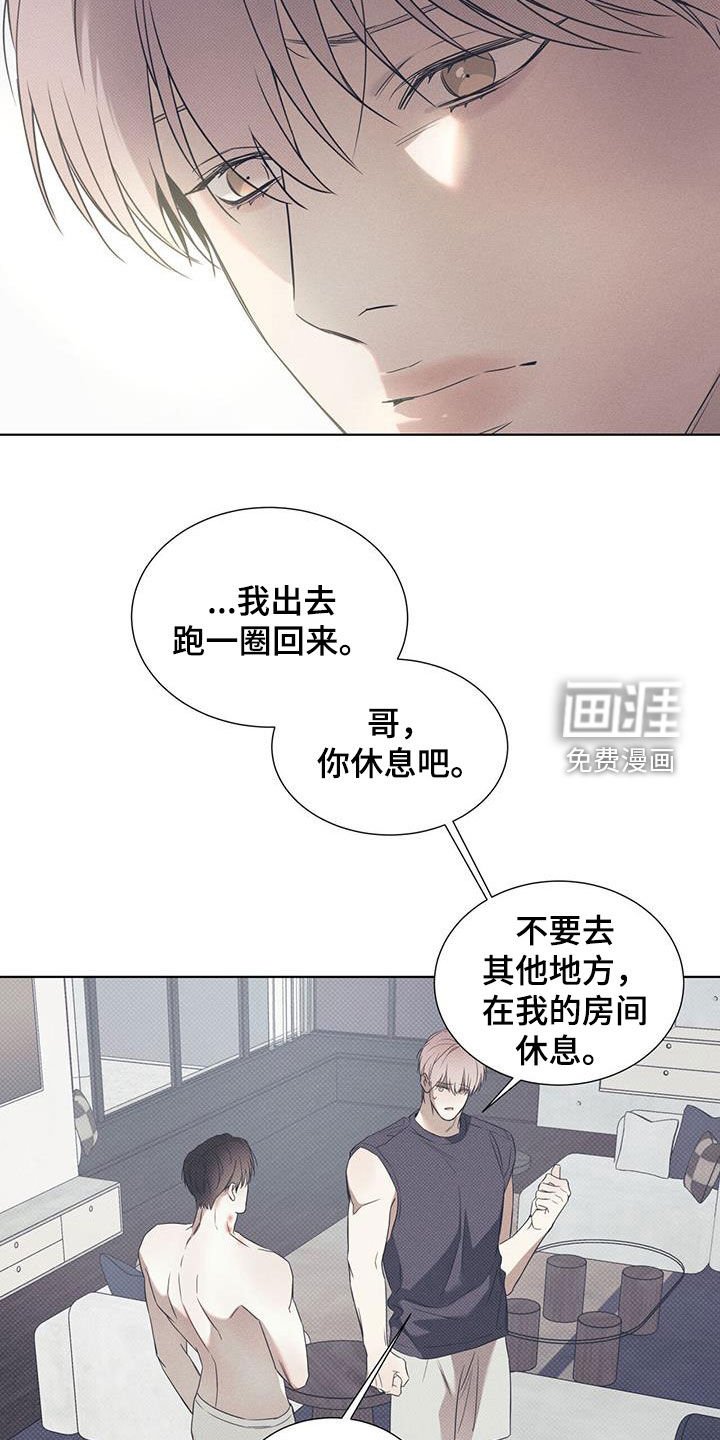 第75章：【第二季】不用在意我