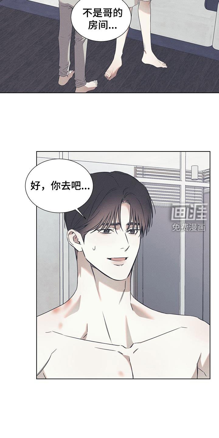 第75章：【第二季】不用在意我