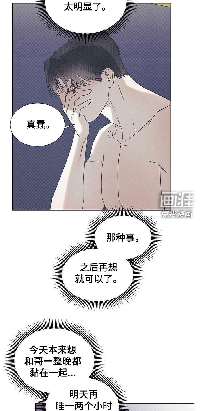第76章：【第二季】胡思乱想