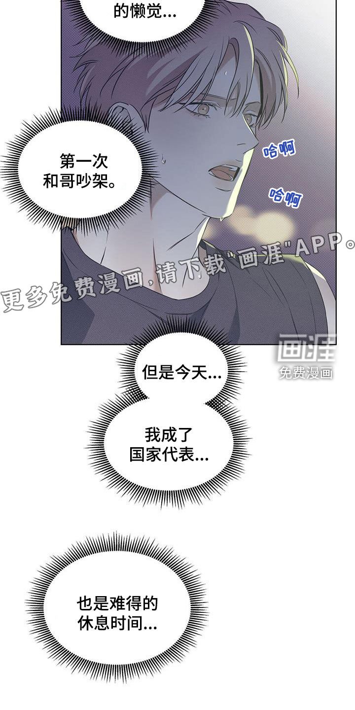 第76章：【第二季】胡思乱想
