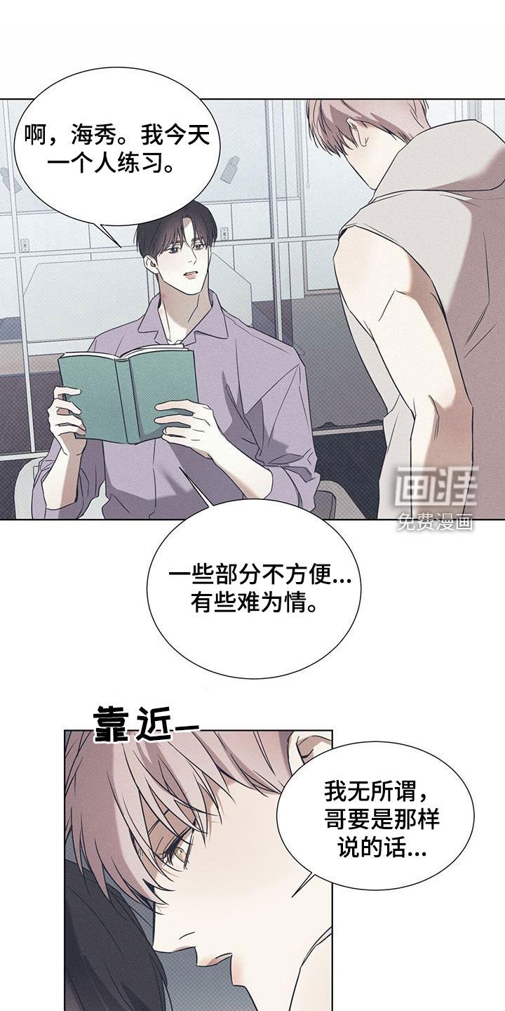 第76章：【第二季】胡思乱想