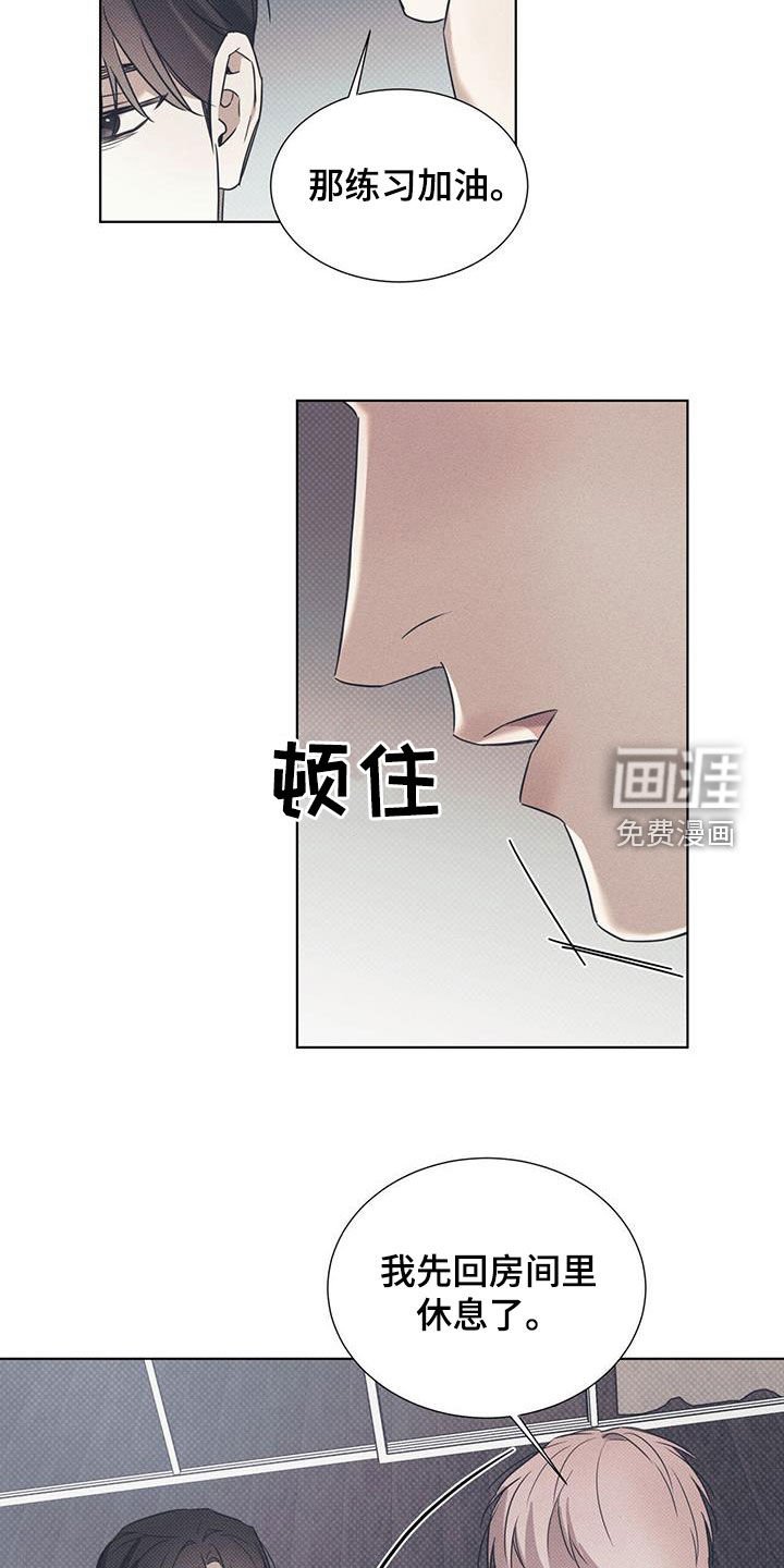 第76章：【第二季】胡思乱想