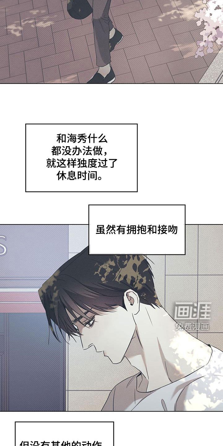 第76章：【第二季】胡思乱想