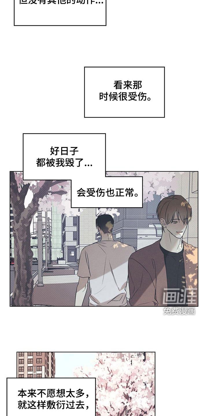 第76章：【第二季】胡思乱想