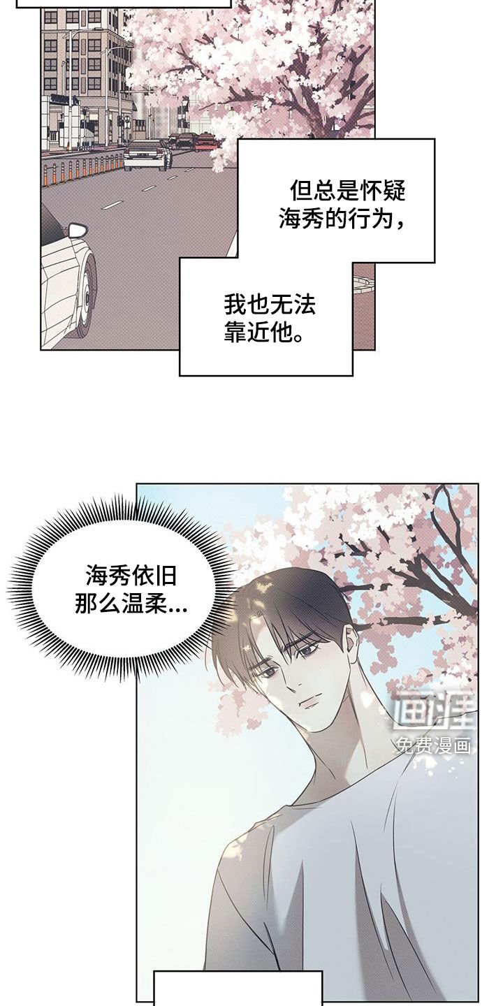第76章：【第二季】胡思乱想