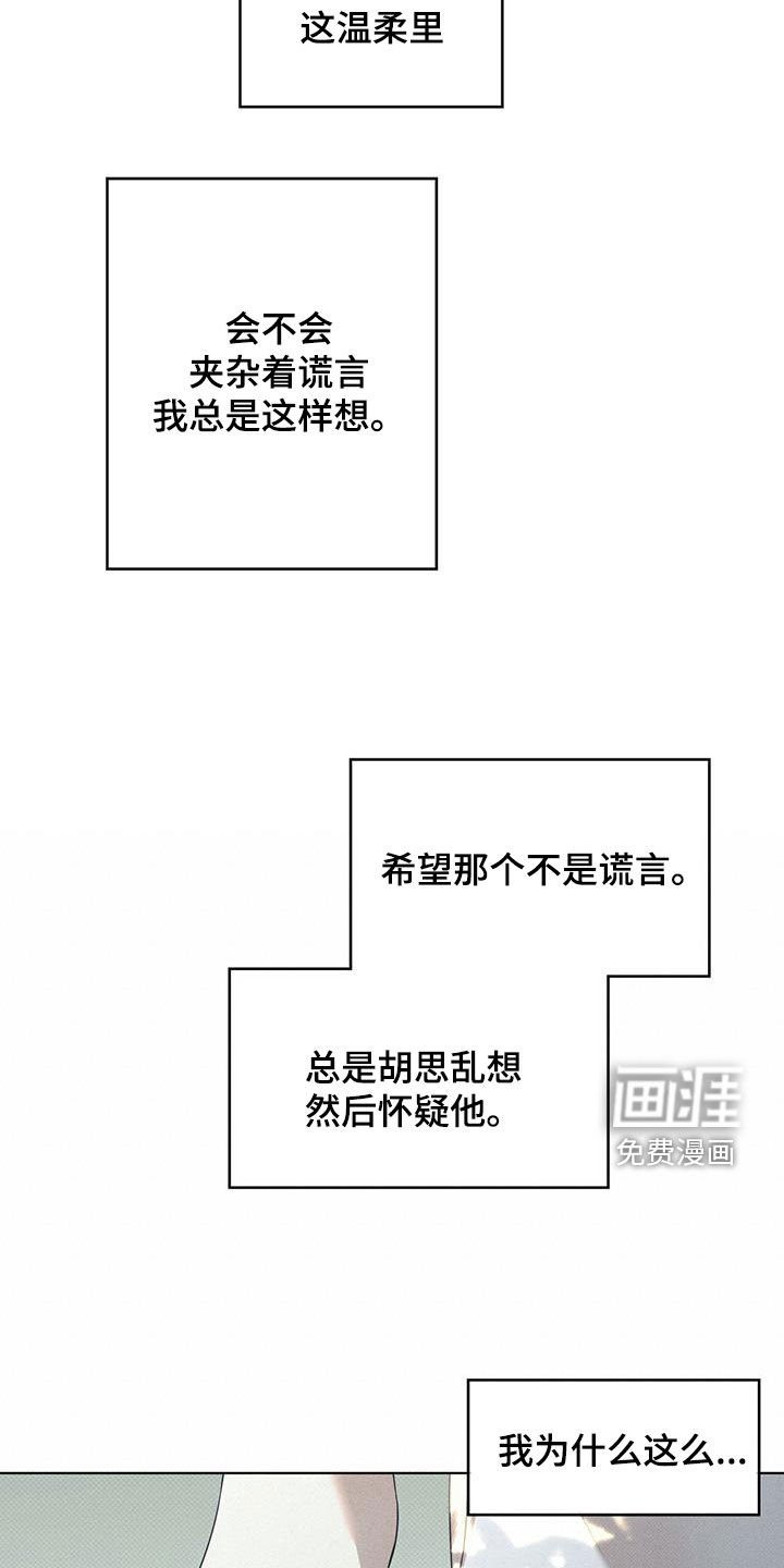第76章：【第二季】胡思乱想