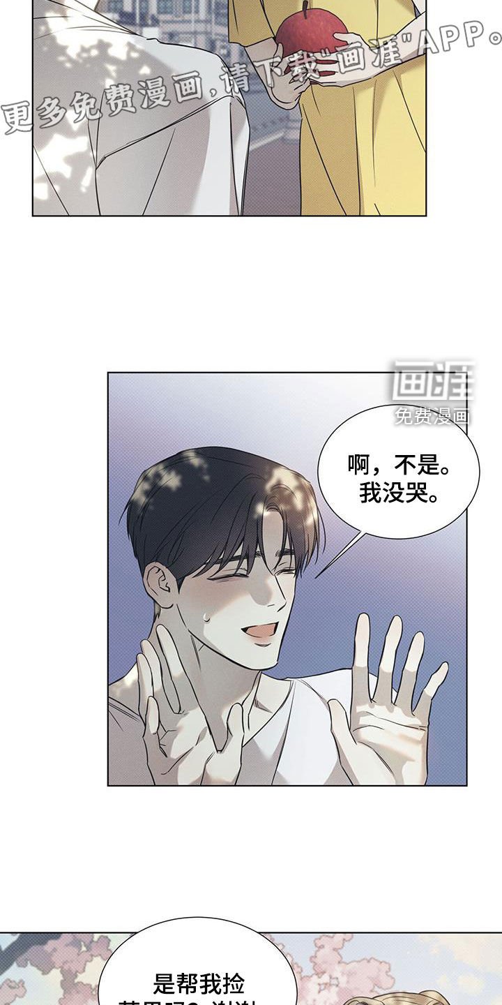 第77章：【第二季】和好的办法