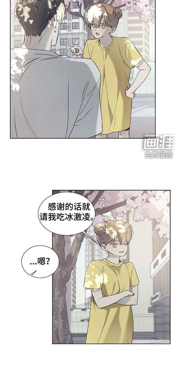 第77章：【第二季】和好的办法
