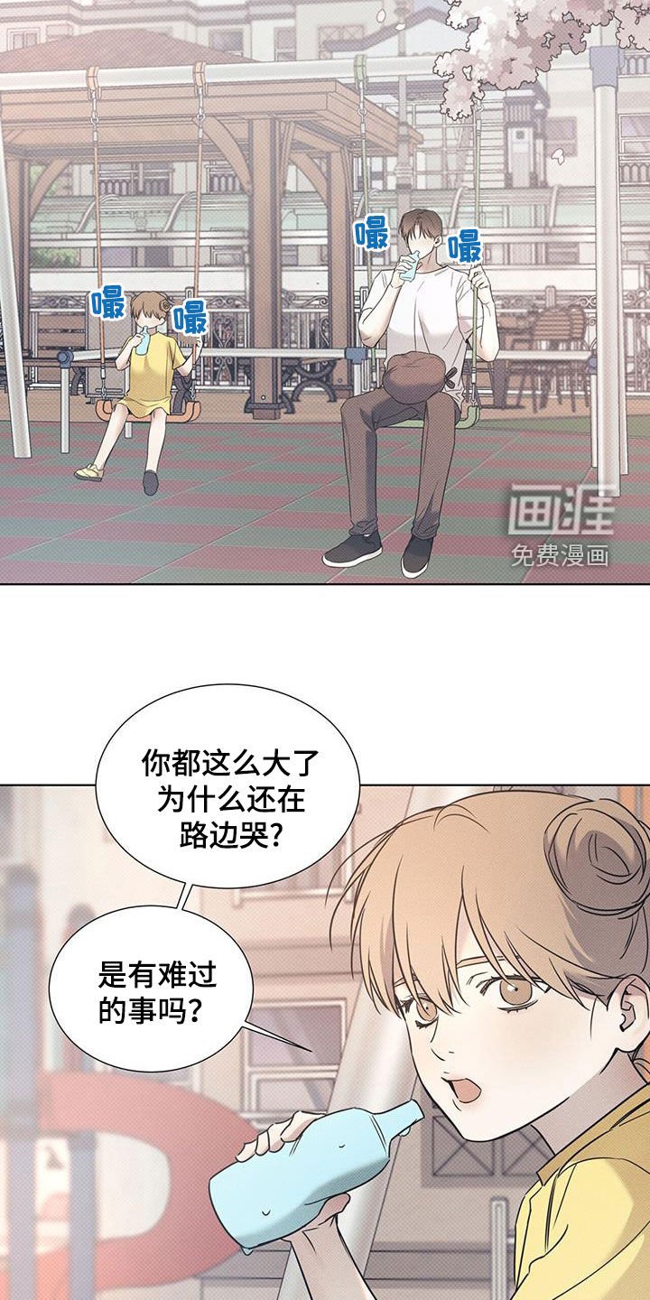 第77章：【第二季】和好的办法