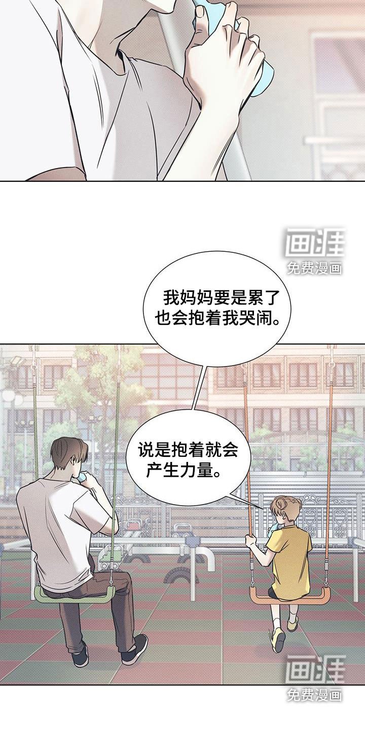 第77章：【第二季】和好的办法