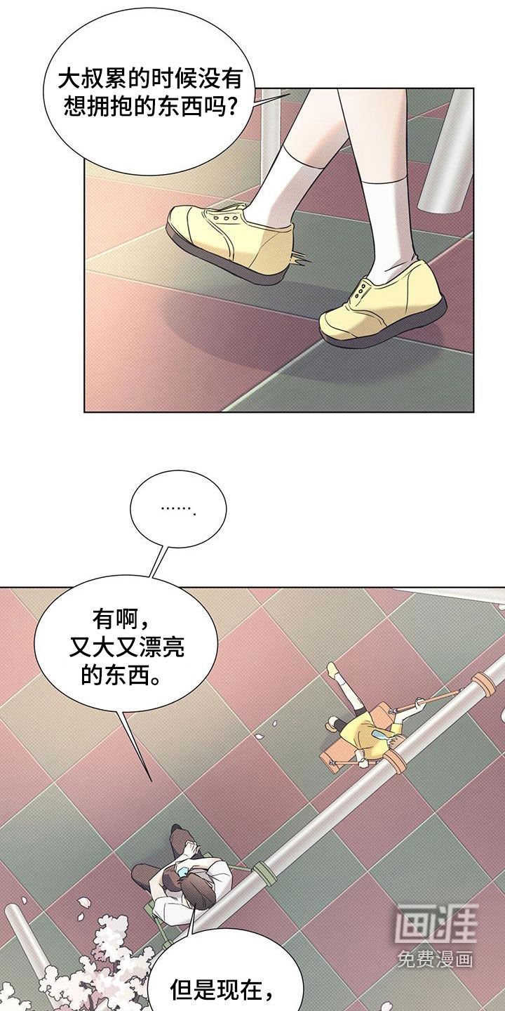 第77章：【第二季】和好的办法