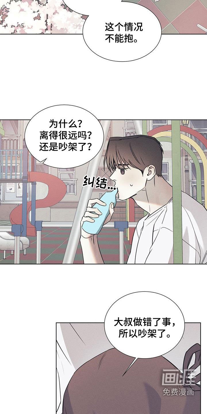 第77章：【第二季】和好的办法