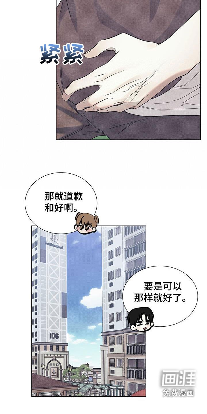 第77章：【第二季】和好的办法