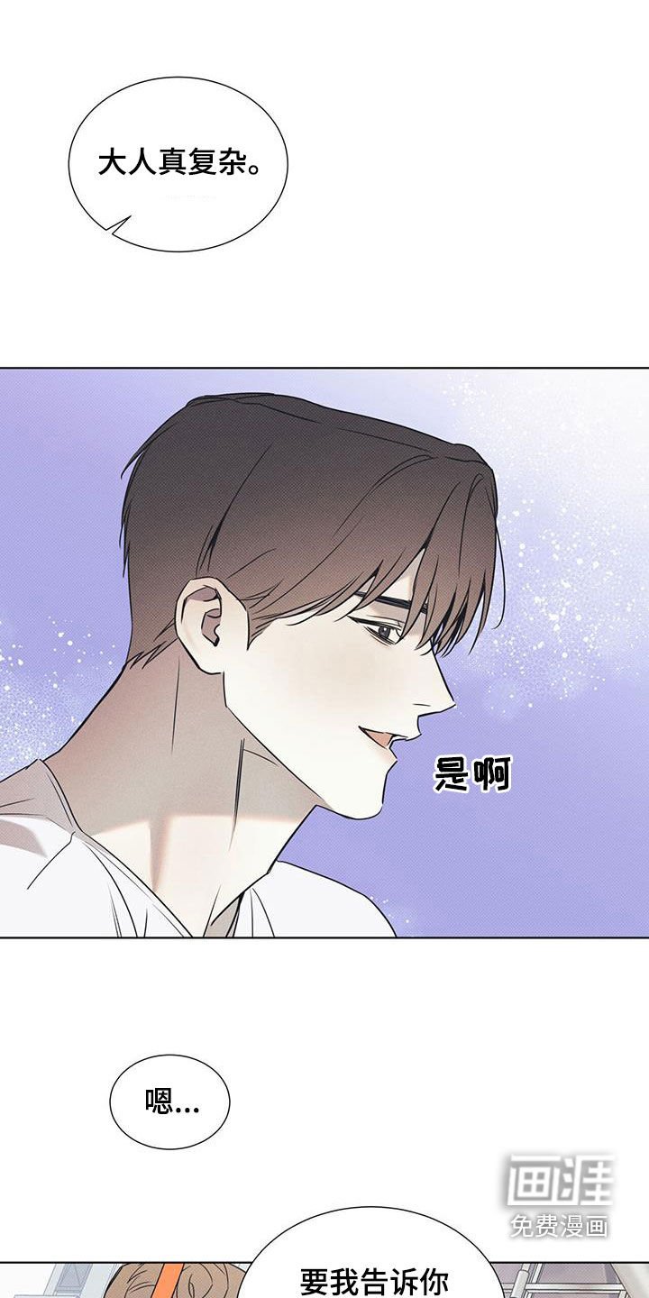 第77章：【第二季】和好的办法