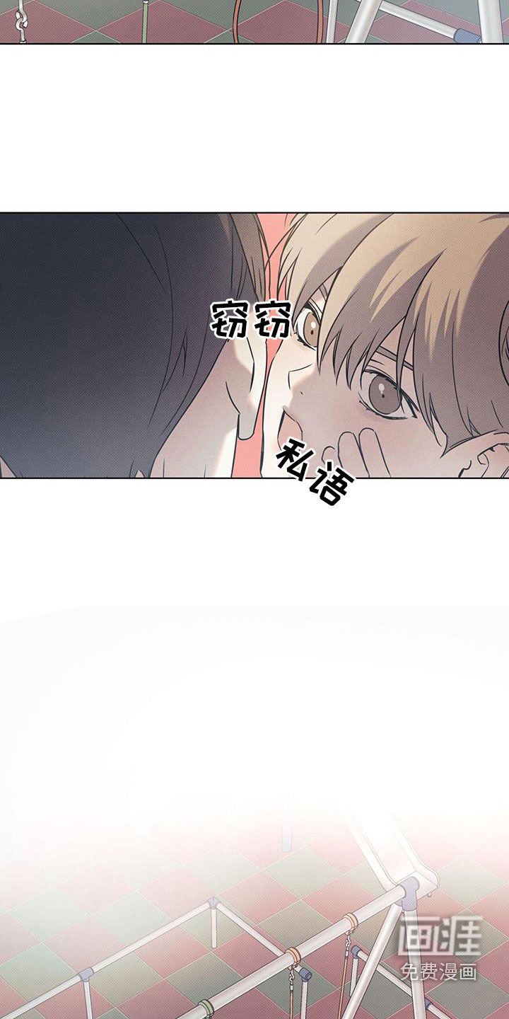 第77章：【第二季】和好的办法