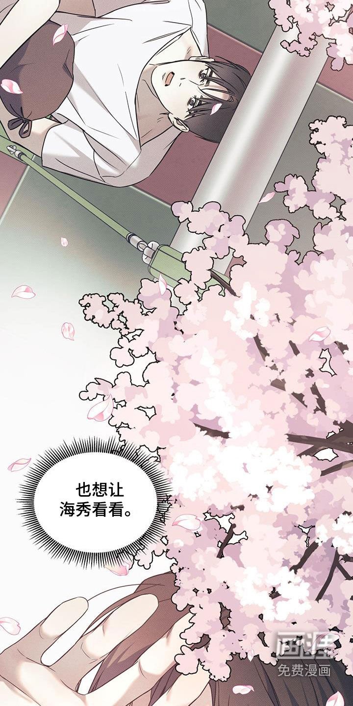 第77章：【第二季】和好的办法