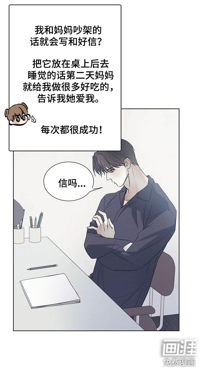 第77章：【第二季】和好的办法