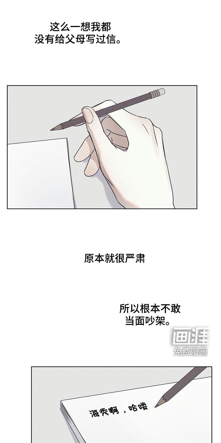 第78章：【第二季】写信