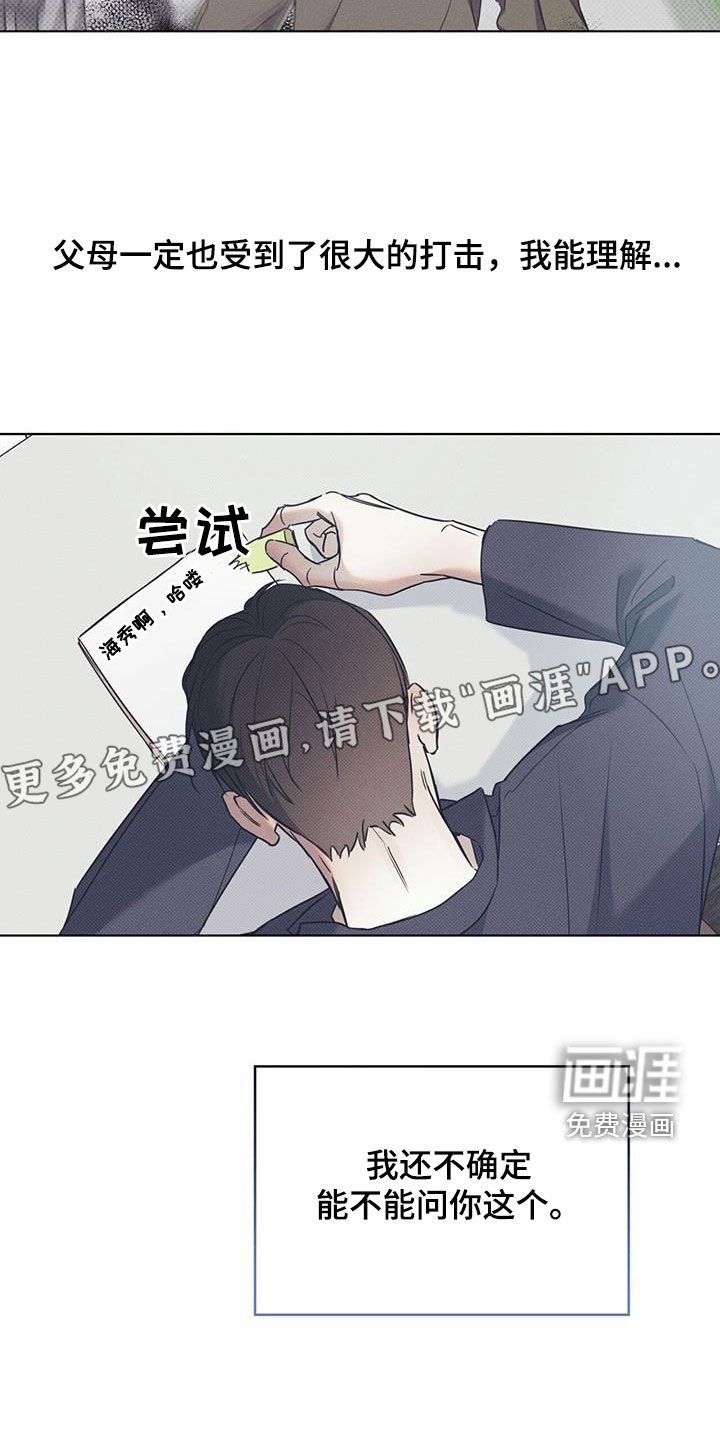 第78章：【第二季】写信