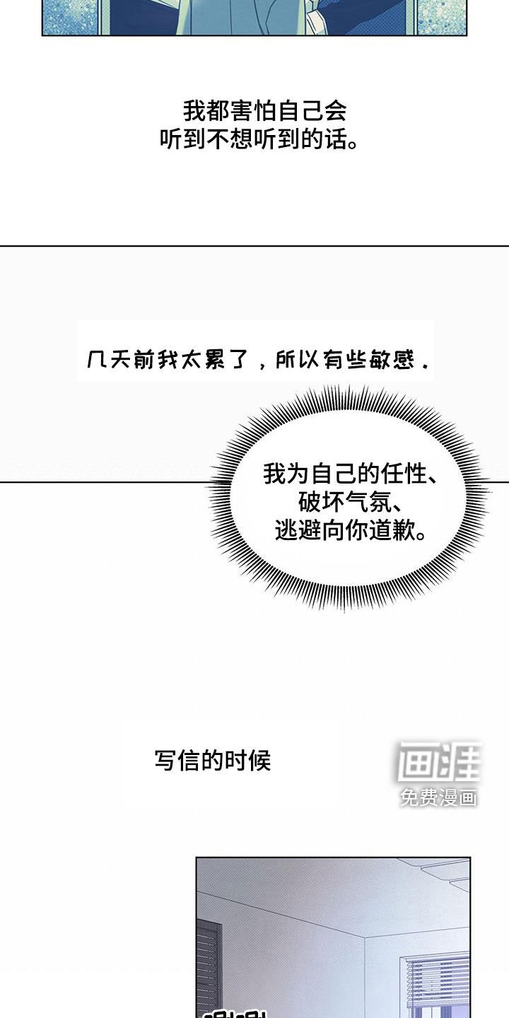 第78章：【第二季】写信