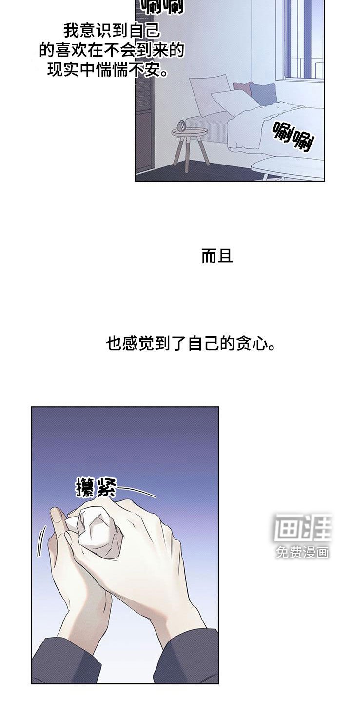 第78章：【第二季】写信