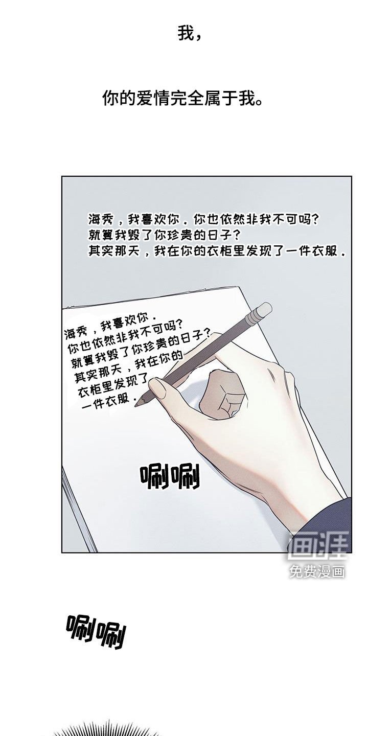 第78章：【第二季】写信