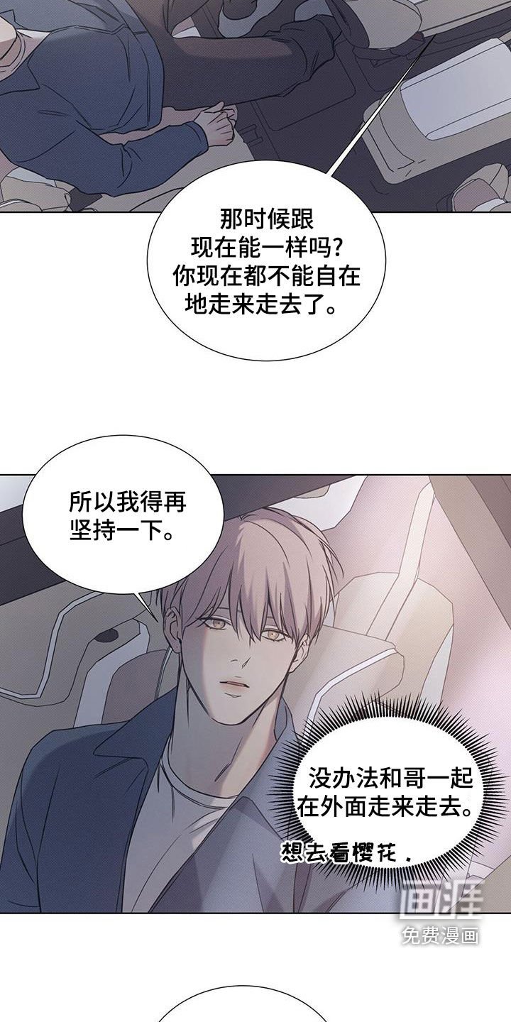 第78章：【第二季】写信