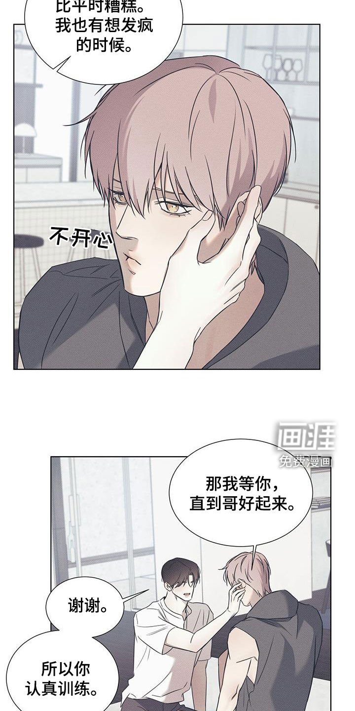 第79章：【第二季】还差一点