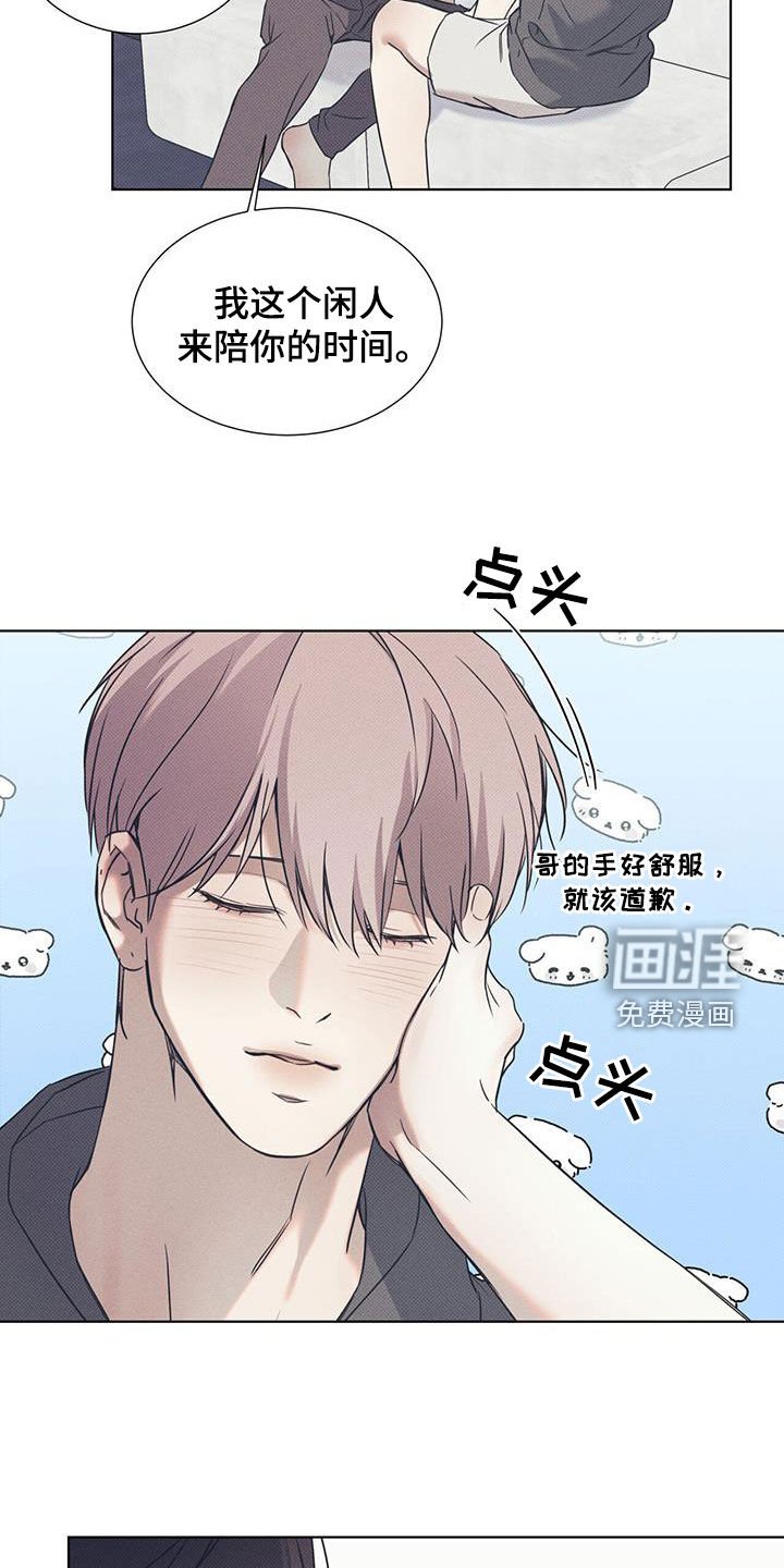 第79章：【第二季】还差一点