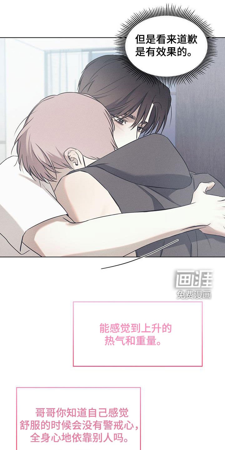 第79章：【第二季】还差一点