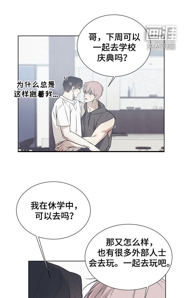 第80章：【第二季】女装