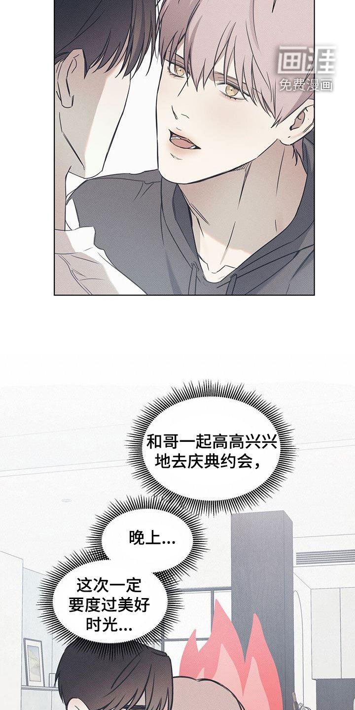 第80章：【第二季】女装