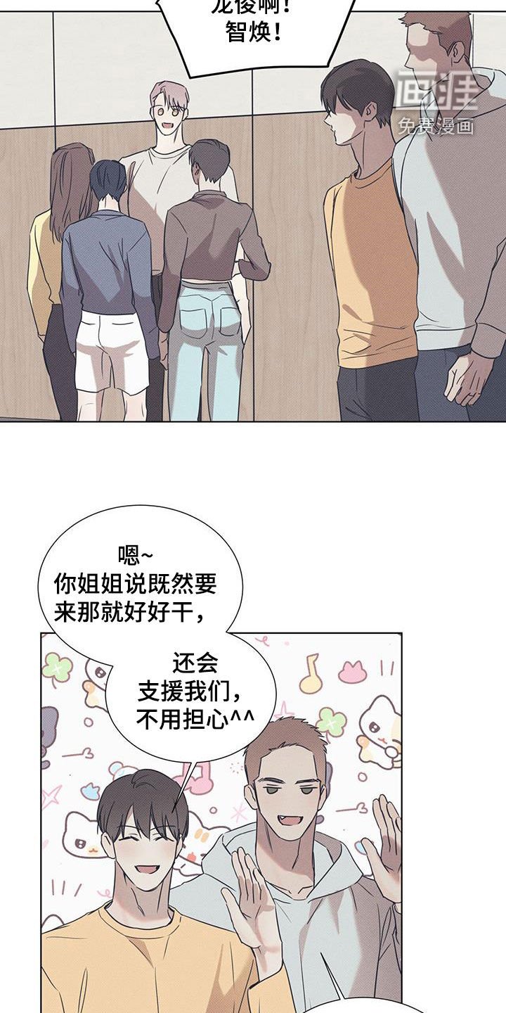 第80章：【第二季】女装